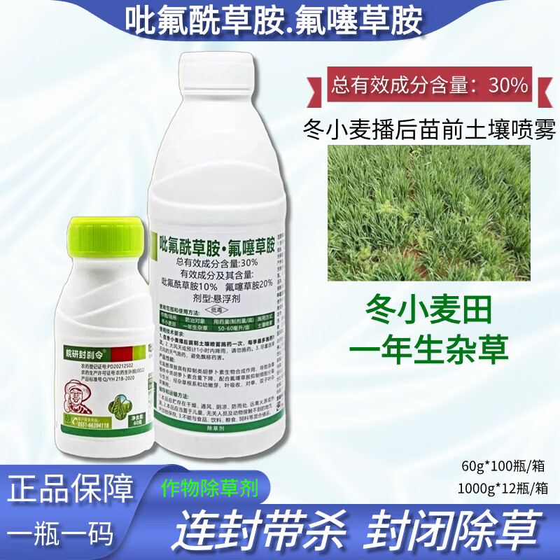 除草剂_墨西哥玉米草用什么除草剂除草_花生出苗后用什么除草剂除草