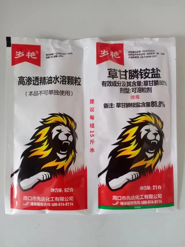 草甘膦除草剂_甘草磷除草剂使用说明_除草剂草甘膦的作用