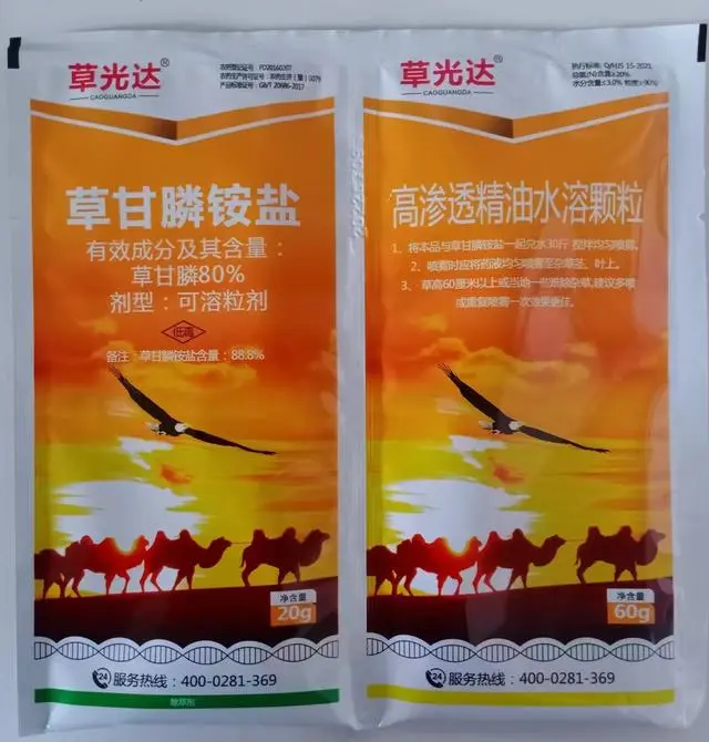 草甘膦除草剂_除草剂草甘膦的作用_甘草磷除草剂使用说明