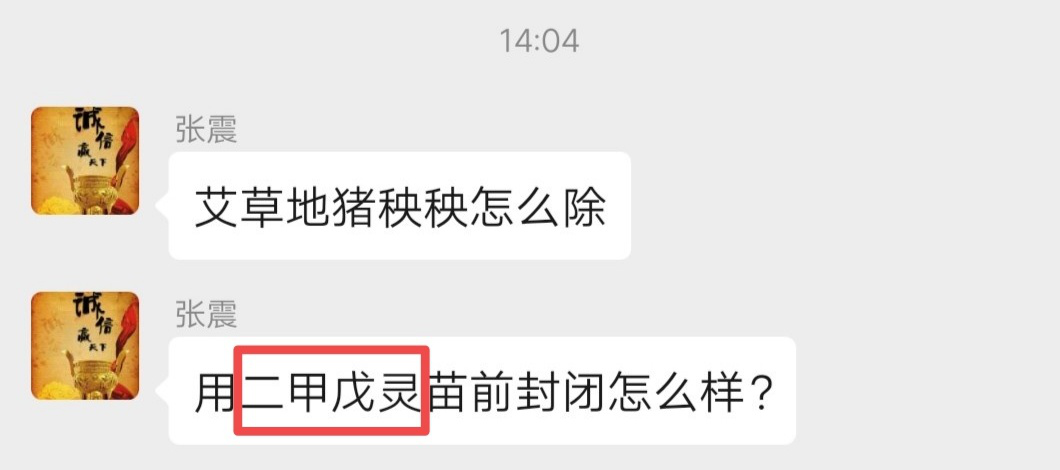 乙草胺除草剂_乙草胺除草剂浓度_除草剂乙草胺毒性大吗
