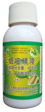 烟嘧磺隆除草剂人能喝死人吗_烟嘧磺隆除草剂有效期_烟嘧磺隆除草剂