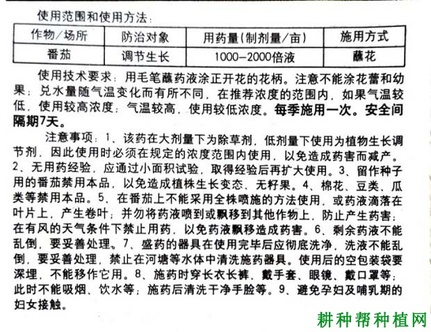 2，4-滴是什么？2，4-滴的作用