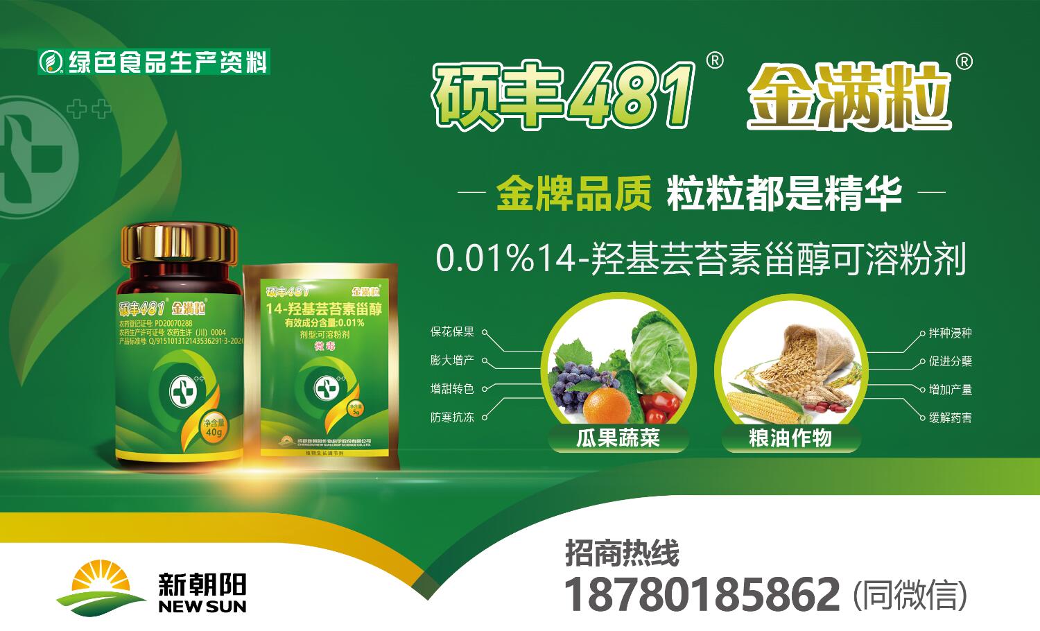 玉米除草专用药_玉米除草剂_玉米除草剂的用法