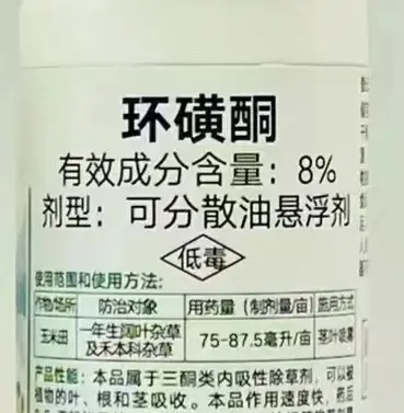 玉米专用除草剂_玉米专用除草剂多少钱一瓶_玉米除草剂除草原理