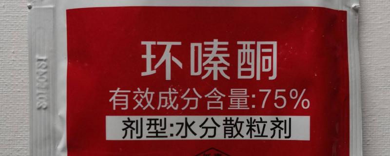 除草剂嗪草酮_除草剂环嗪酮对人有危害吗_环嗪酮除草剂