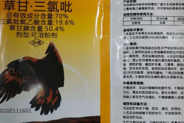 除草剂嗪草酮_环嗪酮除草剂_除草剂环嗪酮对人有危害吗